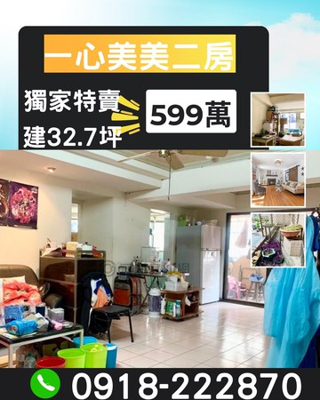 專任 近國民運動中心 溫馨大2房｜台中市豐原區一心路