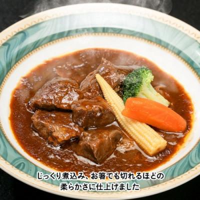 ふるさと納税 八千代町 とろける常陸牛ビーフシチュー (180g×6パック) 