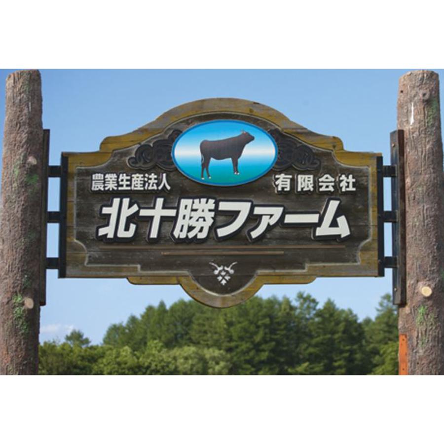 北海道 「北十勝ファーム」短角牛カレー