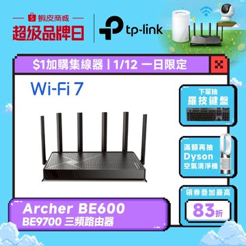 (Wi-Fi7)TP-Link Archer BE9700 BE600 wifi7分享器 三頻 10G連接埠 路由器