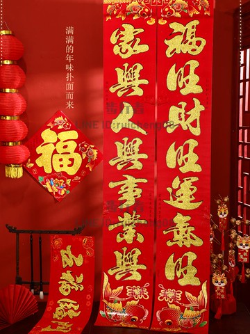 過年對聯2024新款龍年創意春聯春節新年植絨布家用農村大門聯批發【步行者戶外生活館】