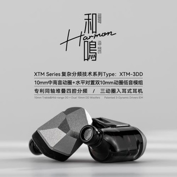 水月雨和鳴Harmon專利四腔分頻三動圈堆疊高解析HIFI入耳式耳機