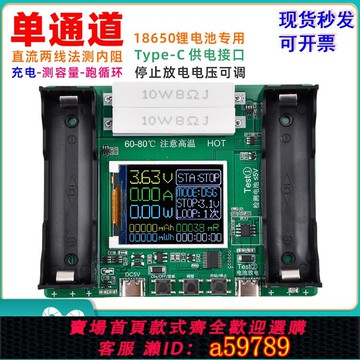 【全網低價 可打統編】18650鋰電池檢測儀容量內阻測試儀DIY檢測電量自動充放測試模塊