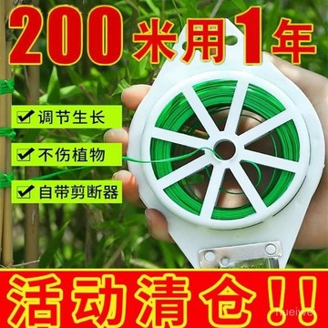 台灣24h🐑園藝紮帶植物塑形絲爬行藤曼固定器鐵絲外包塑防腐蝕捆紮綫 AN2M