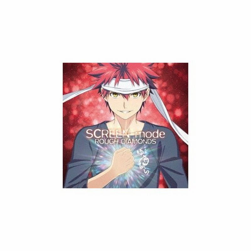 Screen Mode Rough Diamonds アニメジャケット盤 Cd 通販 Lineポイント最大0 5 Get Lineショッピング