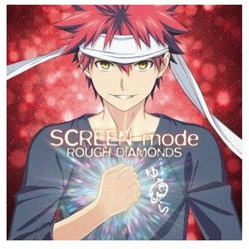 Screen Mode Rough Diamonds アニメジャケット盤 Cd 通販 Lineポイント最大0 5 Get Lineショッピング