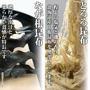 ふるさと納税 山田物産の昆布3種セット 棹前早煮 とろろ なが根 北海道釧路町産 北海道釧路町