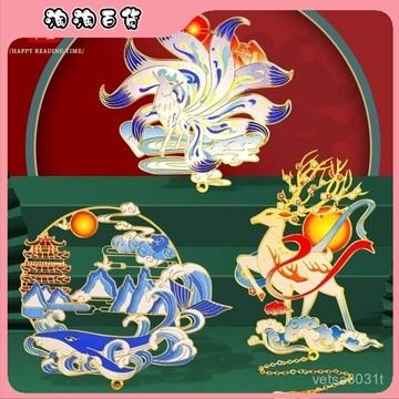 🔥臺灣出貨快🔥金屬書簽國潮文創山海經禮盒古典中國風學生古風精緻新年小00