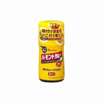 まとめ買い ハウス 味付カレーパウダー バーモント味 56g x10個セット 食品 業務用 大量 まとめ セット セット売り 代引不可