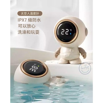 【台灣現貨】太空人水温計 嬰兒水溫計 電子水溫計 水溫計 嬰兒溫度計 水溫度計 洗澡溫度 防水【ULife 生活選品】