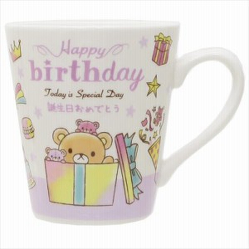 Happy Birthday まごころmug お誕生日おめでとう アニマルマグ マグカップ おしゃれ コップ マグ 食器 437 通販 Lineポイント最大1 0 Get Lineショッピング