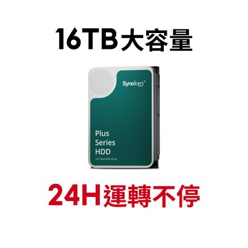 【蝦皮直營】群暉 HAT3310 Plus 3.5吋 16TB NAS硬碟 Synology原廠3年硬體有限保 廠商直送