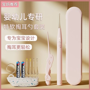 99免運⭐臺灣出貨🌛掏耳神器挖耳勺帶燈寶寶成人發光耳勺朵採耳兒童護理工具鑷子套裝 掏耳 挖耳 採耳 耳勺 發光掏耳棒