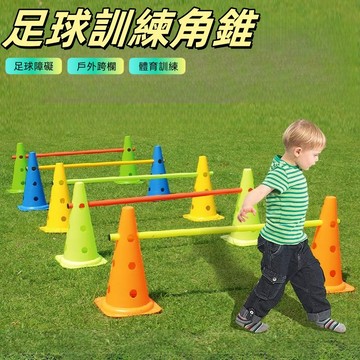 三角錐 角錐 路障 足球訓練 敏捷訓練 【38CM加厚三角錐🚩】 小三角錐 角標  角椎  障礙物 安全錐 標誌桶