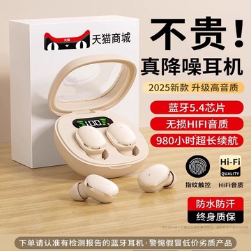 耳機2025新款 原裝正品超長續航入耳式降噪運動