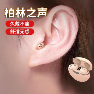 柏林之聲新款隱形迷你半入耳通話睡眠降噪藍牙耳機長續航高音質