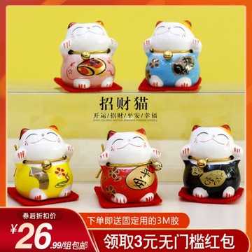 小號招財貓陶瓷可愛家居客廳裝飾品創意喬遷開業禮品辦公桌面擺件