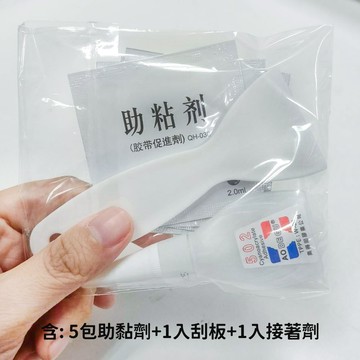 【贈品】止滑貼贈品組 滿500元送1組｜此為優惠活動贈品賣場，請勿自行下標