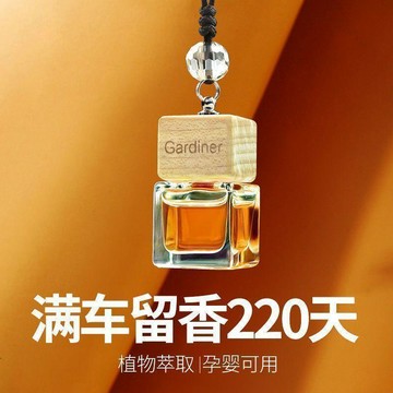 Hot Sale🎇 【植物萃取】车载香水挂件高档持久淡香高级感通用精油吊坠香薰 车载香薰