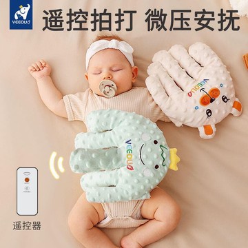 【小櫻】溫歐嬰兒拍睡手掌豆豆絨全自動拍打安撫防驚跳壓驚二月鬧自主入睡    全臺最大的網路購物市集