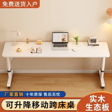 【台灣公司 可開發票】書桌家用電腦桌學生簡易學習桌靠墻移動升降工作臺床頭懶人跨床桌