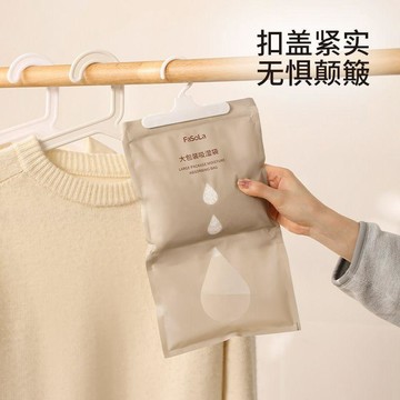 🔥臺灣熱賣⚡️FaSoLa除溼香氛防潮袋回南天除溼神器學生宿舍掛式大包裝吸溼袋