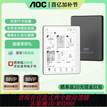 {可刷卡 打統編}AOC電子書閱讀器電紙書小Q墨水屏5.76英寸掌上迷你便攜式小說看書本微信讀書英文PDF水墨屏6R1手拿神器kindle
