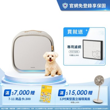 ★送專用濾網★飛利浦寵物抗敏空氣清淨機-毛小奈Lite (AC3360/80)-適用15坪
