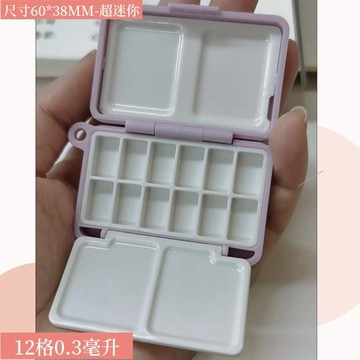 💥桃園出貨💥水彩顔料分裝迷你12色多功能小巧旅行口袋寫生調色盤便攜水彩盒