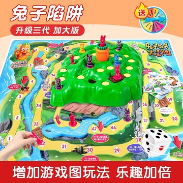 兔子陷阱棋親子益智桌遊玩具互動對戰遊戲
