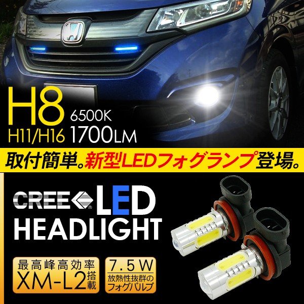 ホンダ フリード Led フォグランプ 7 5w H8 H11 H16 Ledフォグバルブ 車検対応 6ヶ月保証 Ledライト Gb5 6 7 8 電装パーツ 通販 Lineポイント最大0 5 Get Lineショッピング