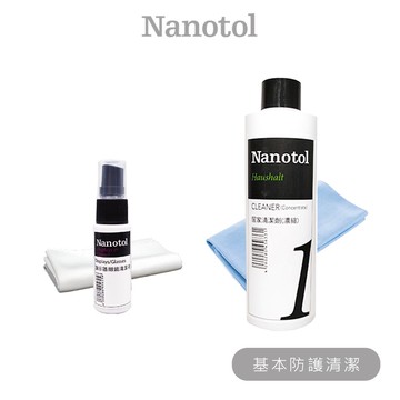 Nanotol ❙ 快速清潔套裝 ❙ 居家清潔劑 高科技超細纖維布 眼鏡&顯示器奈米清潔液 手機 平板 筆電 鍍膜