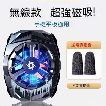 現貨 手機散熱器 半導體散熱器 手機散熱風扇 直播散熱器 手機製冷 手機散熱 手機降溫 散熱器