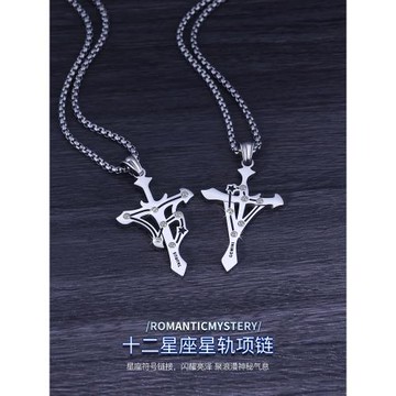 星座十字架男士項鏈配飾高級感毛衣鏈輕奢小眾吊墜男款裝飾品掛件