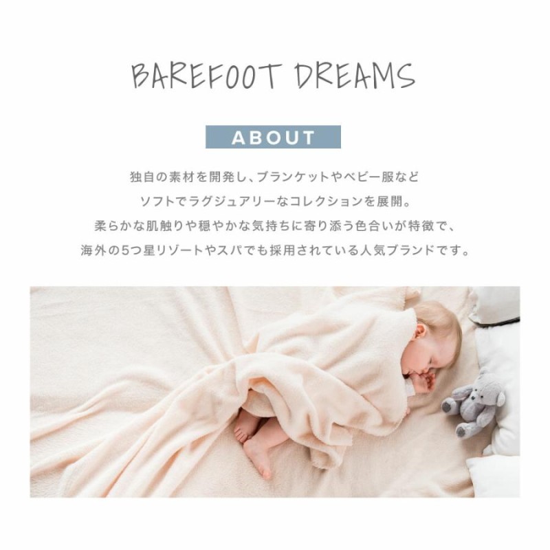 ベアフットドリームス BAREFOOT DREAMS ブランケット タオルケット