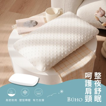 【BUHO】3D立體泡泡絨釋壓助眠記憶枕-麵包款