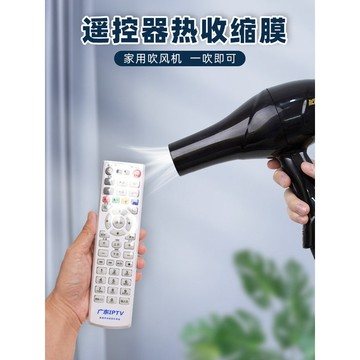 台灣出貨 遙控器保護套通用款空調電視遙控板塑封透明袋防水防塵家用熱縮膜