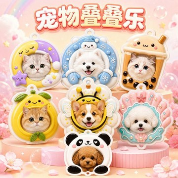 🔥🔥臺灣出貨🔥🔥寵物3d立體浮雕疊疊樂鑰匙扣定製樹脂貓狗照片生日紀念禮物包掛件