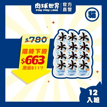 【肉球世界】補水炸彈主食餐包45g 12入 |  完美鈣磷比 |不愛喝水貓貓新選擇