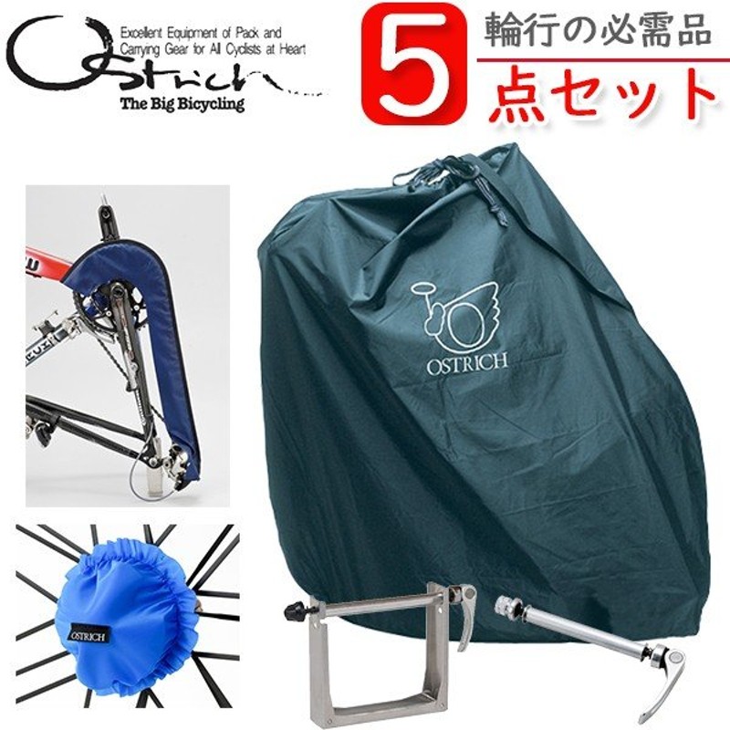 高速配送 OSTRICH オーストリッチ 輪行袋 MTB 軽量型 リア用エンド金具 旧 付属 fucoa.cl