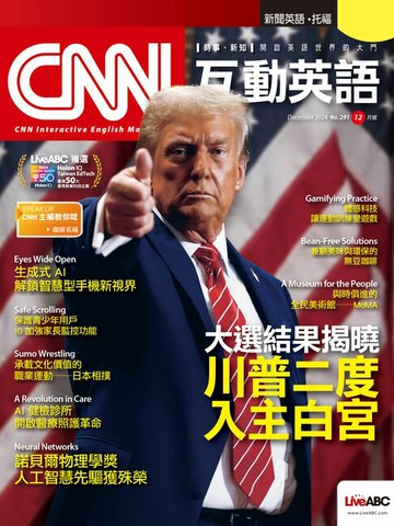 【電子書】CNN互動英語2024年12月號