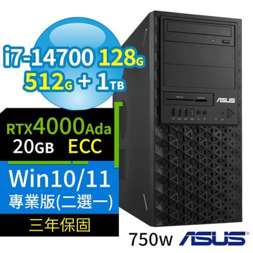 ASUS華碩W680商用工作站i7-14700/128G/512G+1TB/4000Ada/Win10/Win11 Pro專業版/750W/三年保固