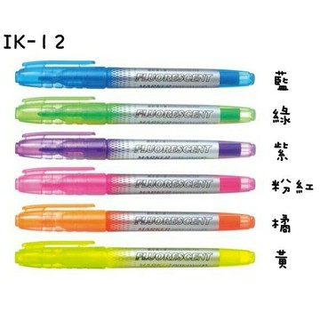 SKB IK-12B 酷彩螢光筆 劃記筆 畫線筆【APP滿額下單4%點數(單一帳號最高1000點)】7/31止