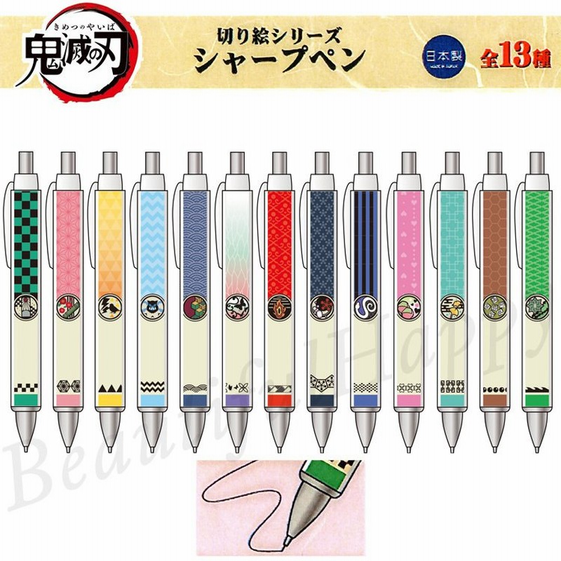鬼滅の刃 シャープペン 中学 女子 おしゃれ 新作 キャラクター ツインクル 通販 Lineポイント最大0 5 Get Lineショッピング