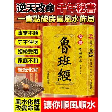 【手抄原版】木工秘笈/古法工藝/建築風水 木匠書++圖文詳解/工具圖鑑/尺寸對照