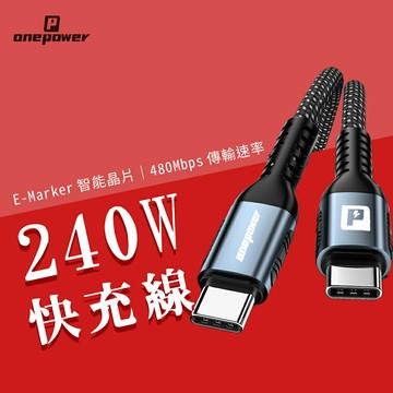 金屬 充電線 PD 240W Type-c 傳輸線 CC線 充電線 快充線 1M 2M 適用 iPHONE15 編織線