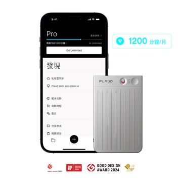 Plaud Note 與 AI 年度專業版方案