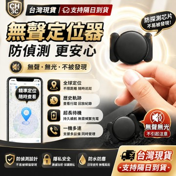 🔥臺灣現貨🔥gps定位器 追縱定位器 防丟定位器 定位器無聲 防偵測 追蹤器 車載定位器 汽車遠程追蹤神器 蘋果安卓通用