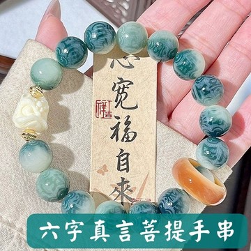 【台灣現貨當日寄】菩提手串 六字真言 六字箴言 菩提根 菩提子