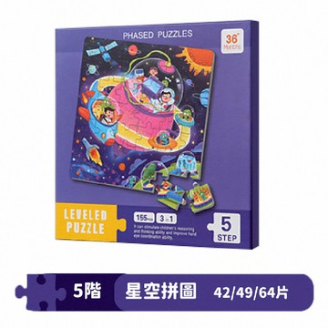 【趣味手作】磁吸拼圖書